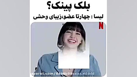 بلک پینک