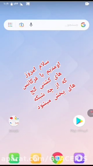 کشتی کج از چه شبکه های پخش میش...