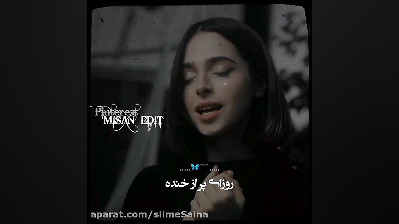 اهنگ رفیق قدیمی مدگل