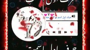 زیباترین کلیپ اسمی حرف Y | کلی...