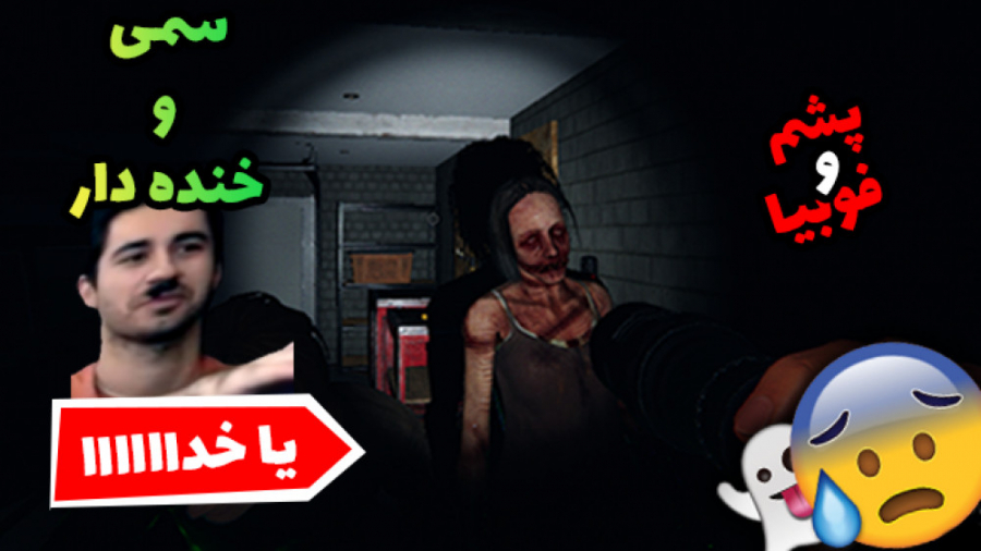 وحشت در فازما فوبیا 4| Phasmap...