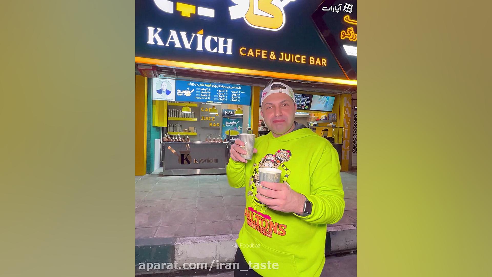 هات پسته زعفرون شنی امتحان کرد...