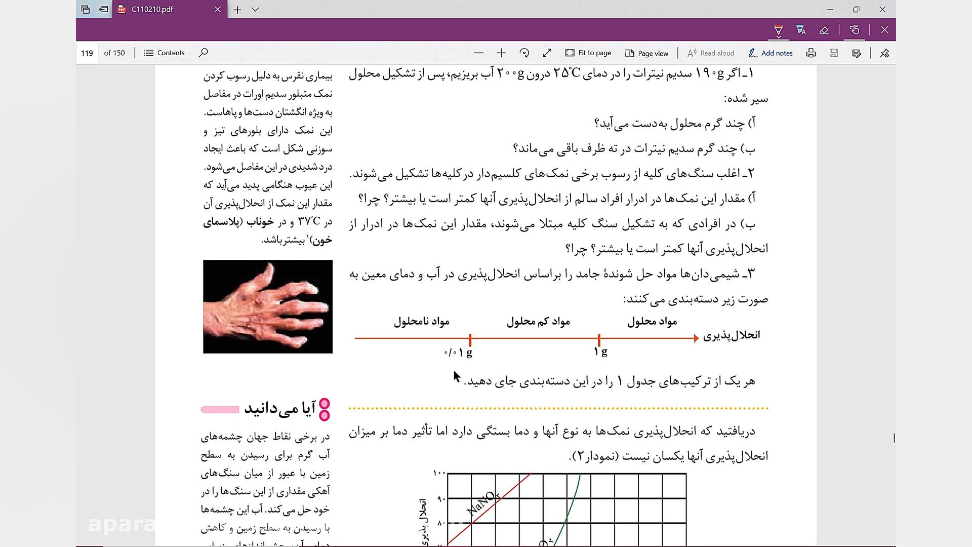 شیمی اول متوسطه(138)