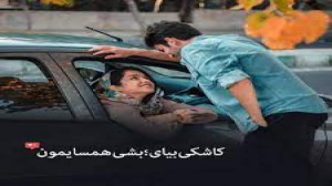 بهترین کلیپ ترکی  آهنگ ترکی  ز...