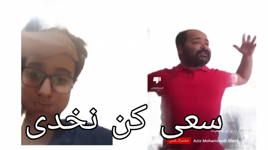 سعی کن نخندی با بسیار سخت حتما...