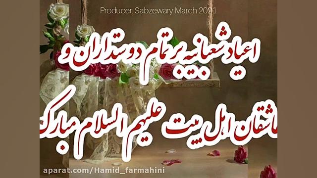 مژده ای دل که خبر در راه است