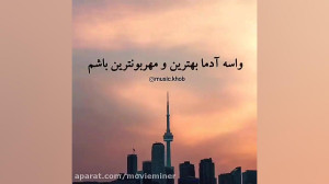 کلیپ متنی  کلیپ خاص  عاشقانه...