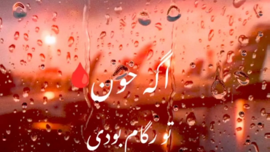 بهترین استوری عاشقانه  مرتضی ج...