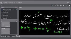 بازپخش کلاس آنلاین حسابان پایه...