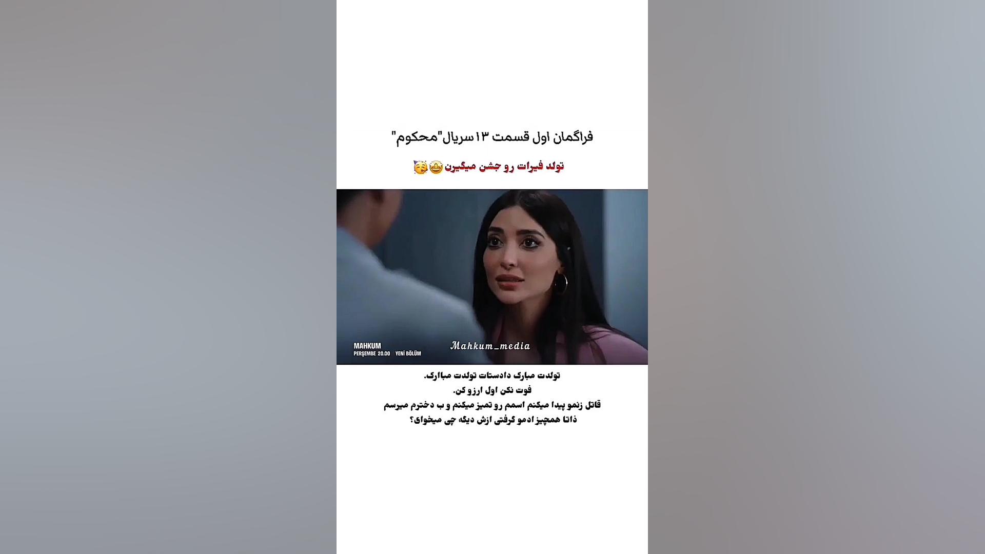 سریال ترکی محکوم قسمت ۱۳ با زی...