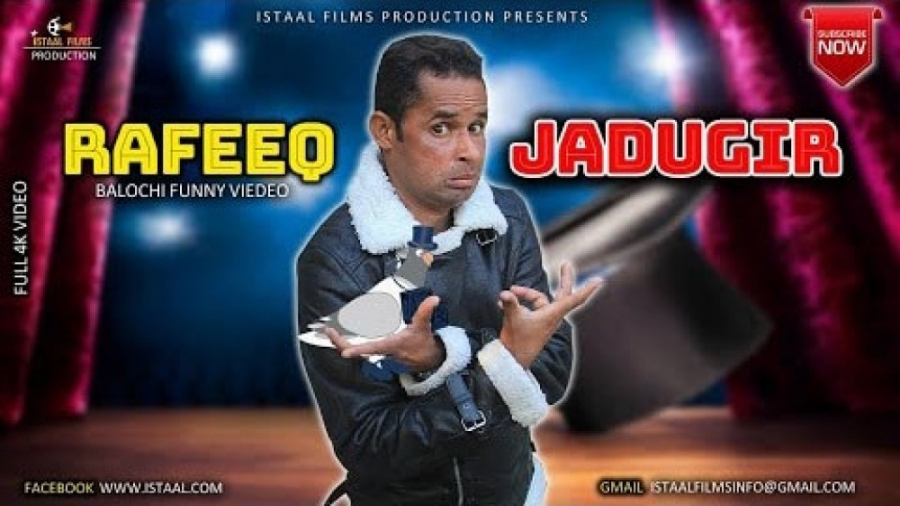 رفیق بلوچ (رفیق جادوگر) | Rafe...