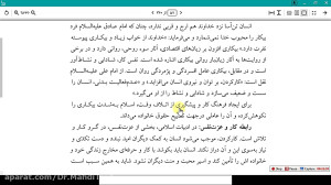 فصل دوم احکام کسب و کار