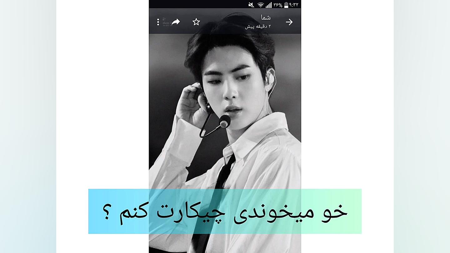 تصور کن بی تی اس