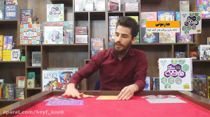 فیلم آموزشی بازی هارمونی