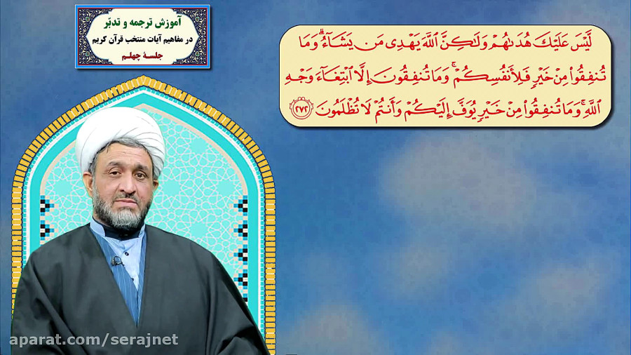 نور مبین سال 1400 - حجت الاسلام والمسلمین علی رضایی جلسه 40