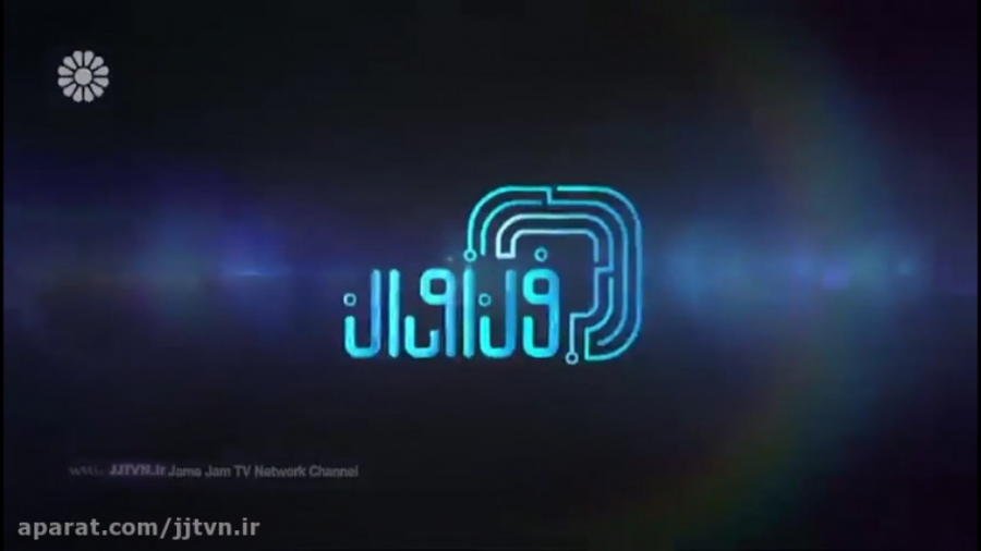 قسمت 1 ؛ برنامه &laquo; فن آور...