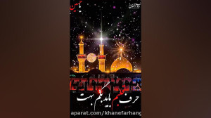 یا حسین