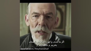بخشی از فیلم یتیم خانه ایران ک...