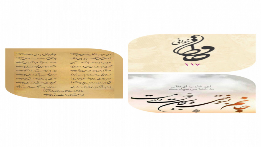 ای غایب از نظر به خدا می&zwnj;...