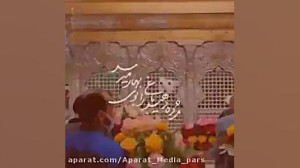 مژده دهید باغ را بوی بهار میرس...