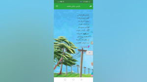 فارسي