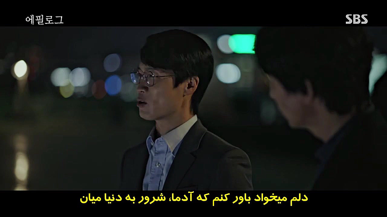 قسمت 9 در میان تاریکی