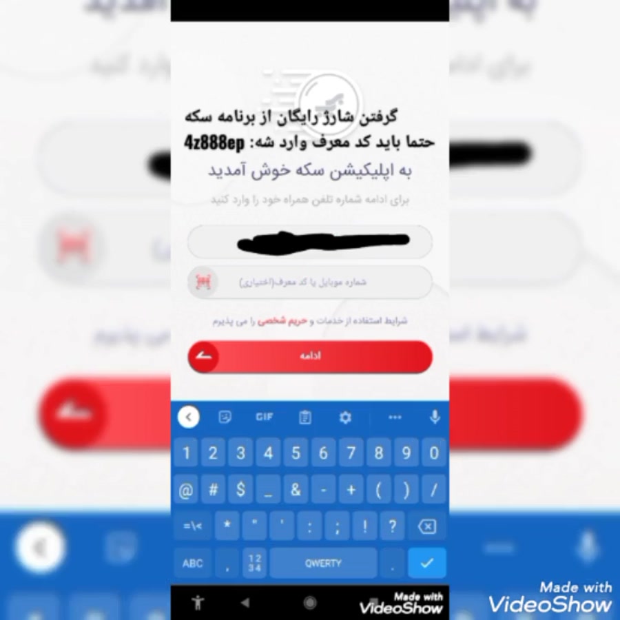 اینترنت رایگان