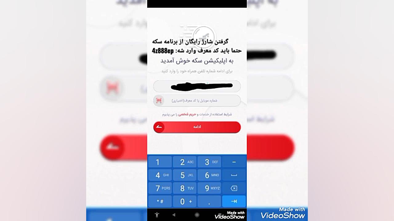 اینترنت رایگان