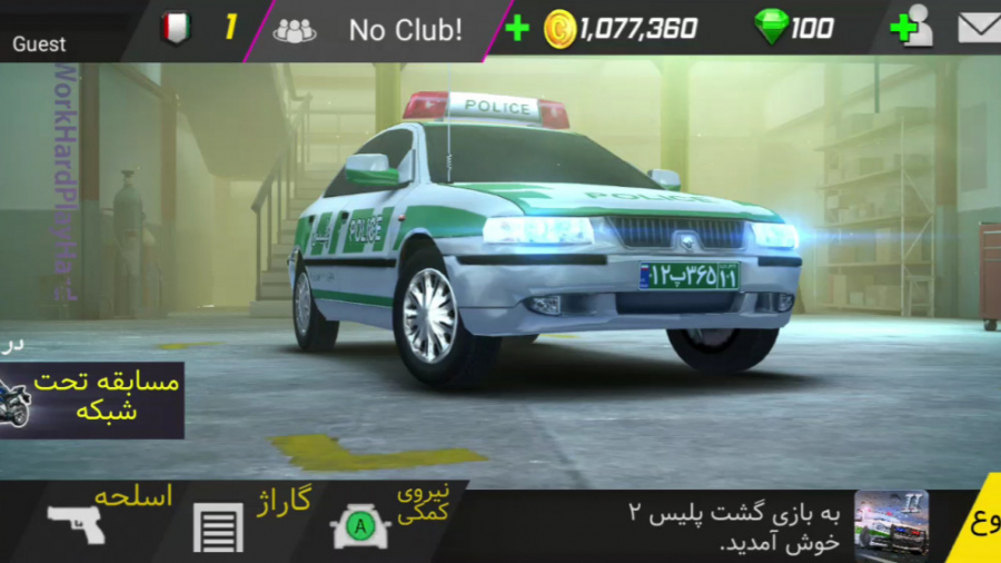 گیم پلی از بازی گشت پلیس2 پارت...