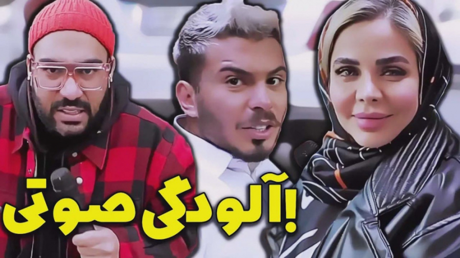 ضبط رو کم کن بیشعور  کیت و منب...