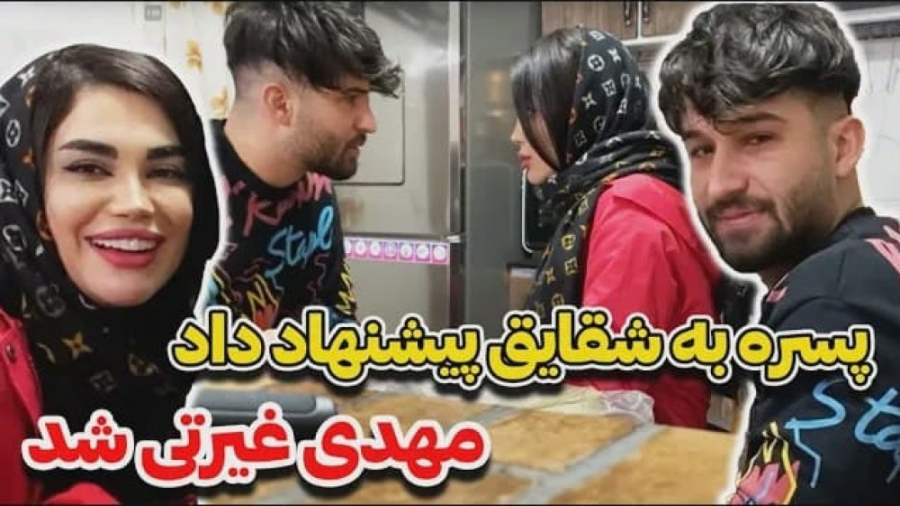 دپ مهدی چه بد قاطی کرد  میوه ف...