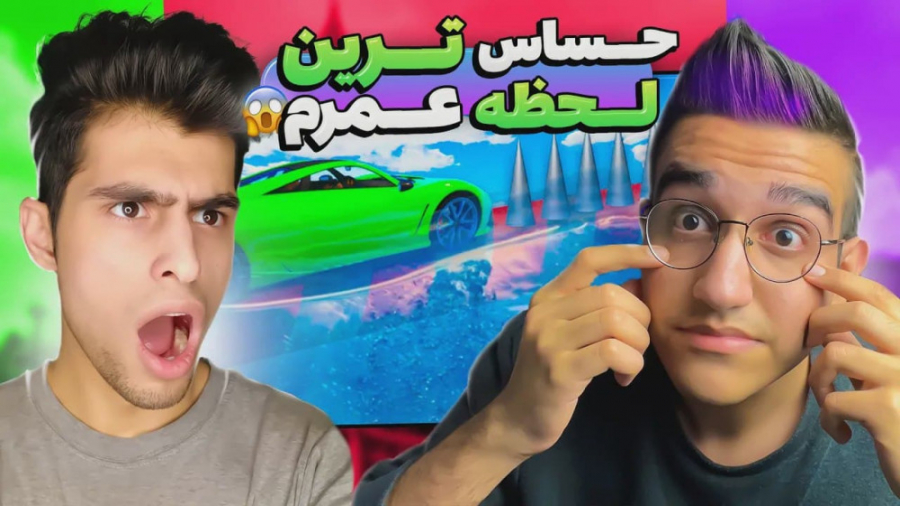 فقط پنج متر تا برنده شدن تو بز...