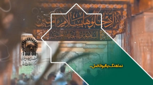 نماهنگ: یا ابوفاضل...