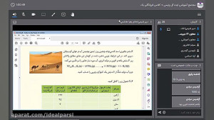 بازپخش کلاس آنلاین شیمی پایه د...