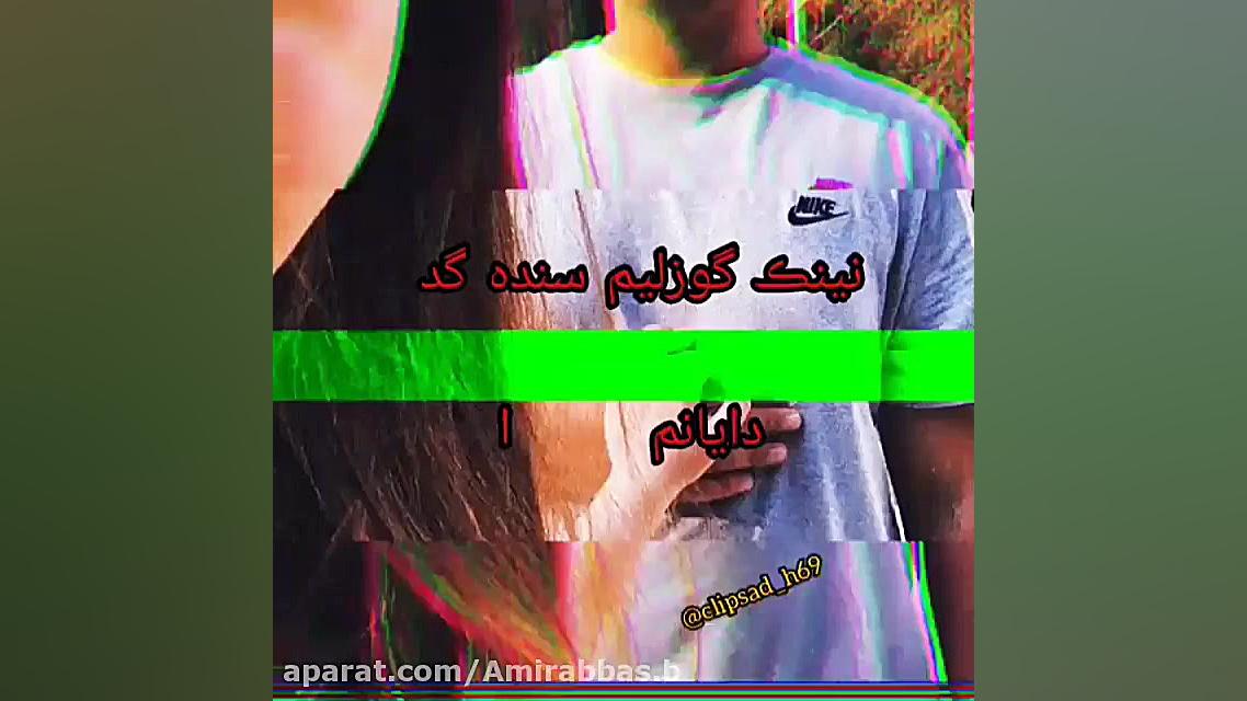 آهنگ فوق احساسی || جدید ترکی |...