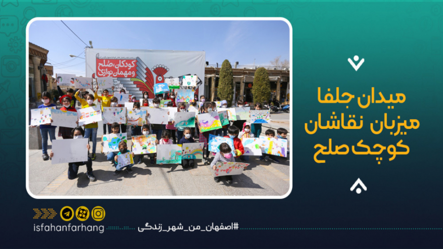 جلفای اصفهان میزبان نقاشان کوچ...