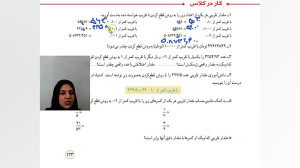 تقریب به روش قطع کردن،قسمت دوم...