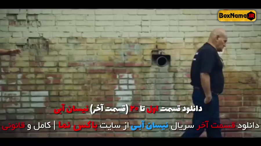 سریال نیسان آبی قسمت ۲۰ کامل ا...