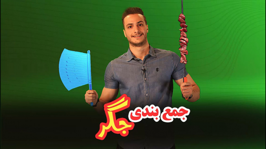 جمع بندی کنکوری از نکات کبد در...