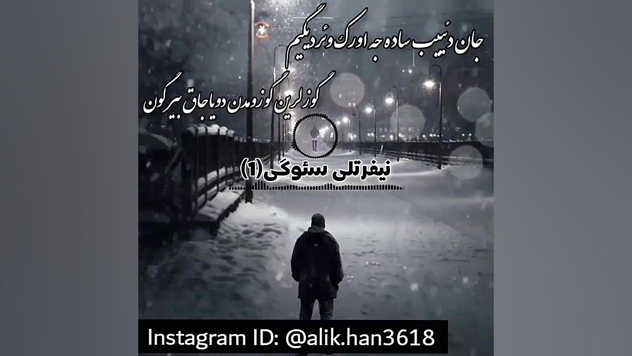 نیفرتلی سئوگی دکلمه ترکی علی م...