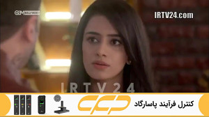 سریال به عشق تو سوگند قسمت 259