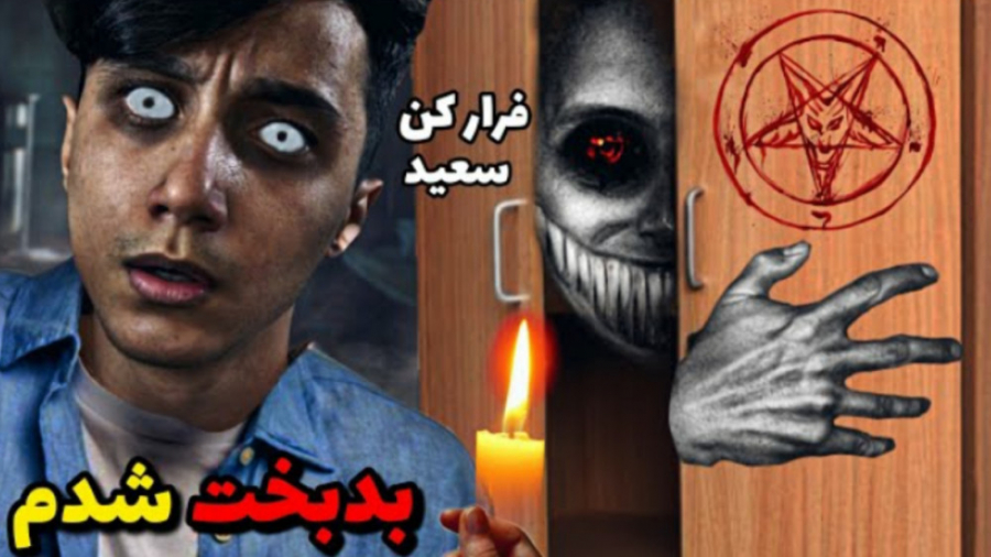 این چالش وحشتناک رو هرگز انجام...