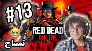 ARIANEO  Red Dead 2 Online  13...