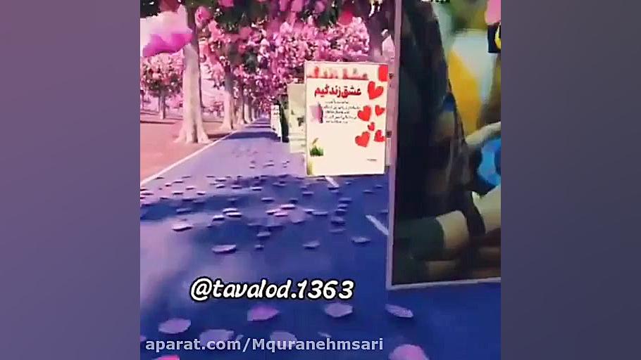 کلیپ تبریک عید  عشق جانم عیدت...