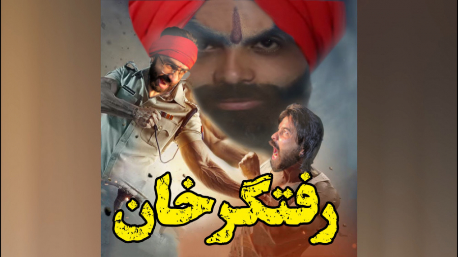 رفتگرخان  فیلم هندی  اختلاف نظ...