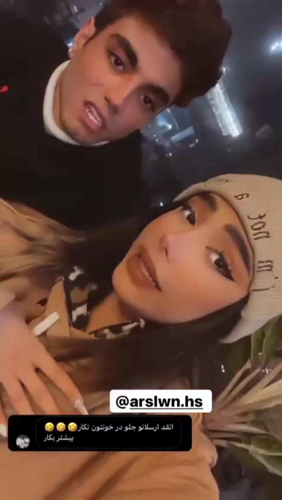 ارسلان و دیانا