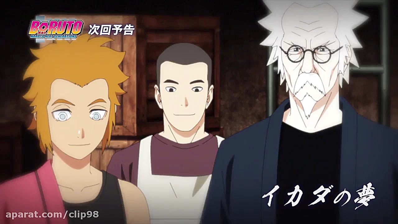 تیزر قسمت 240 انیمه بوروتو