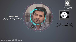فیلم کامل کرسی ماهیت و آثار حق...