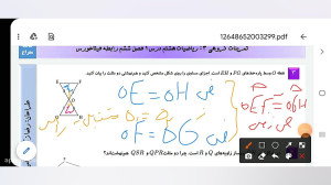 قسمت 1 حل نمونه سوال درس 3و4 ه...