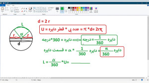 قسمت 11: توضیح فرمول محاسبه مح...